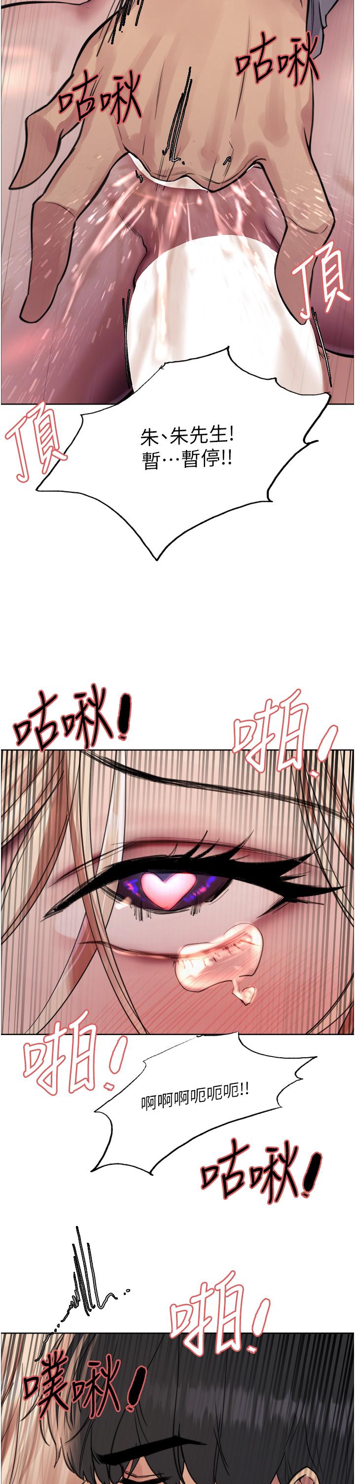 色輪眼 第69話-從現在起妳就是我養的狗 第2页