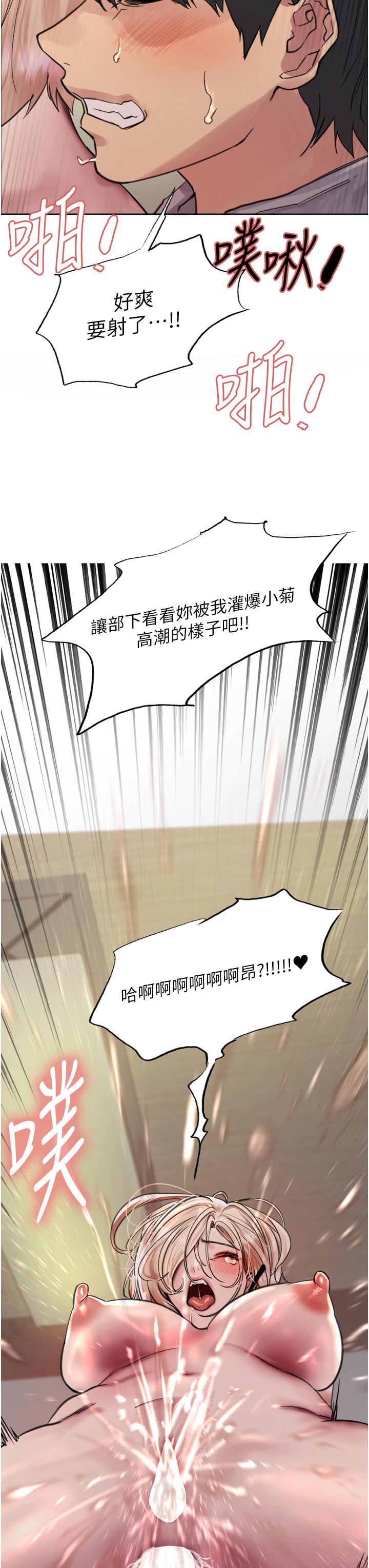 色輪眼 第69話-從現在起妳就是我養的狗 第3页