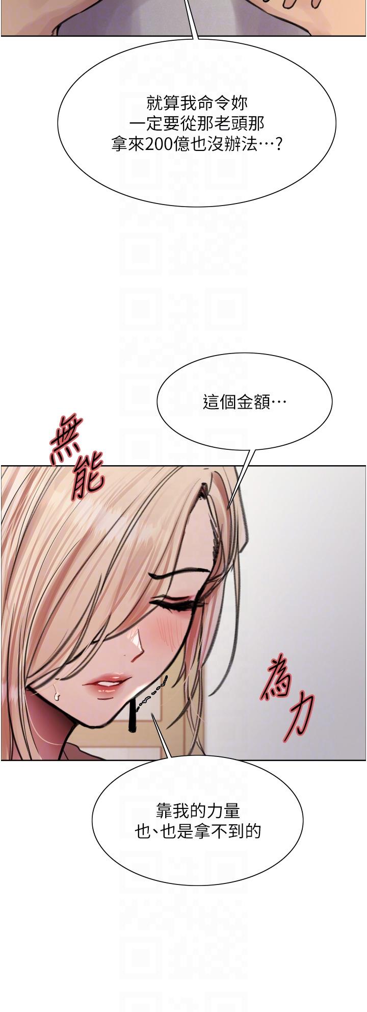 色輪眼 第69話-從現在起妳就是我養的狗 第10页