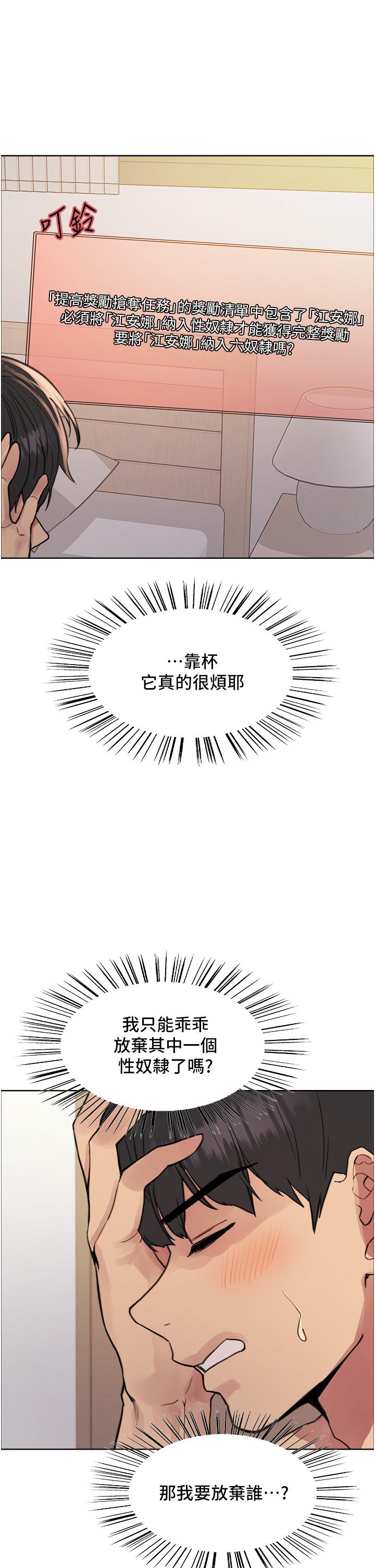 色輪眼 第69話-從現在起妳就是我養的狗 第12页