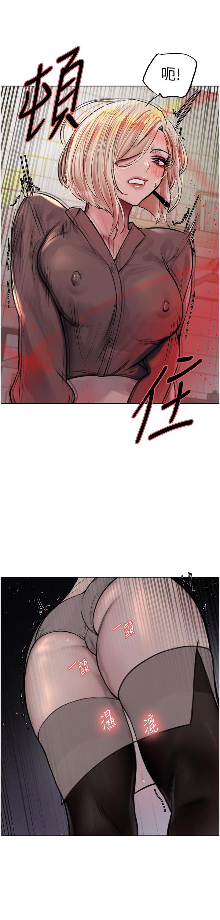 色輪眼 第69話-從現在起妳就是我養的狗 第21页