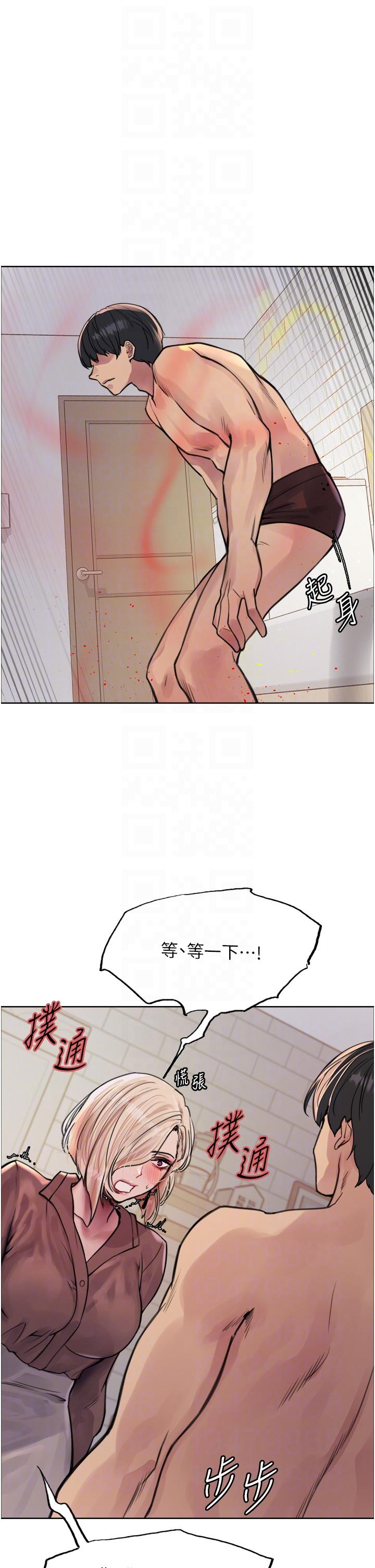 色輪眼 第69話-從現在起妳就是我養的狗 第22页
