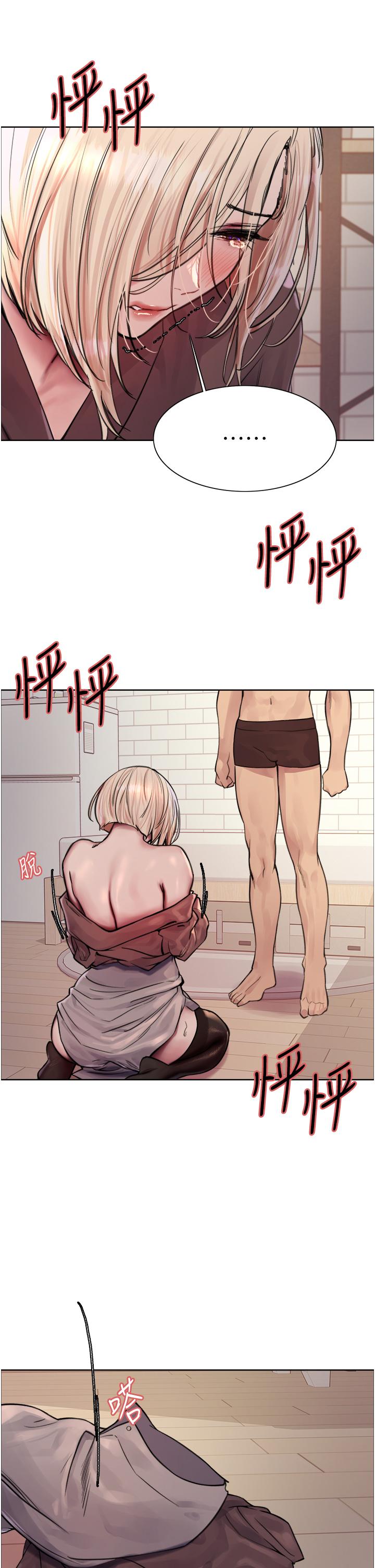 色輪眼 第69話-從現在起妳就是我養的狗 第31页