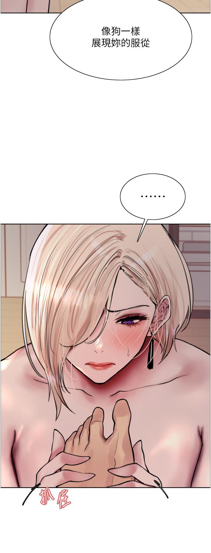 色輪眼 第69話-從現在起妳就是我養的狗 第33页
