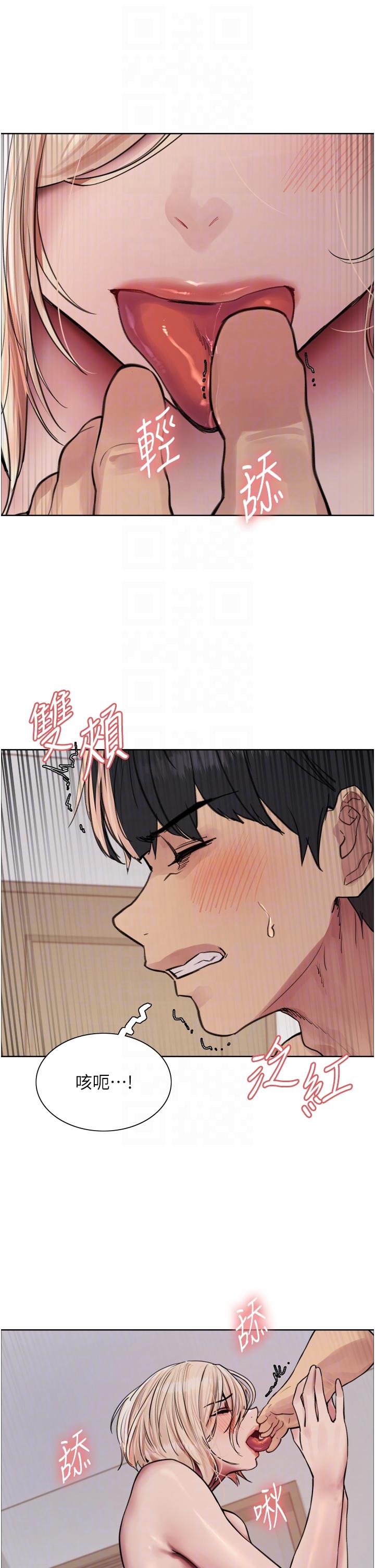 色輪眼 第69話-從現在起妳就是我養的狗 第34页