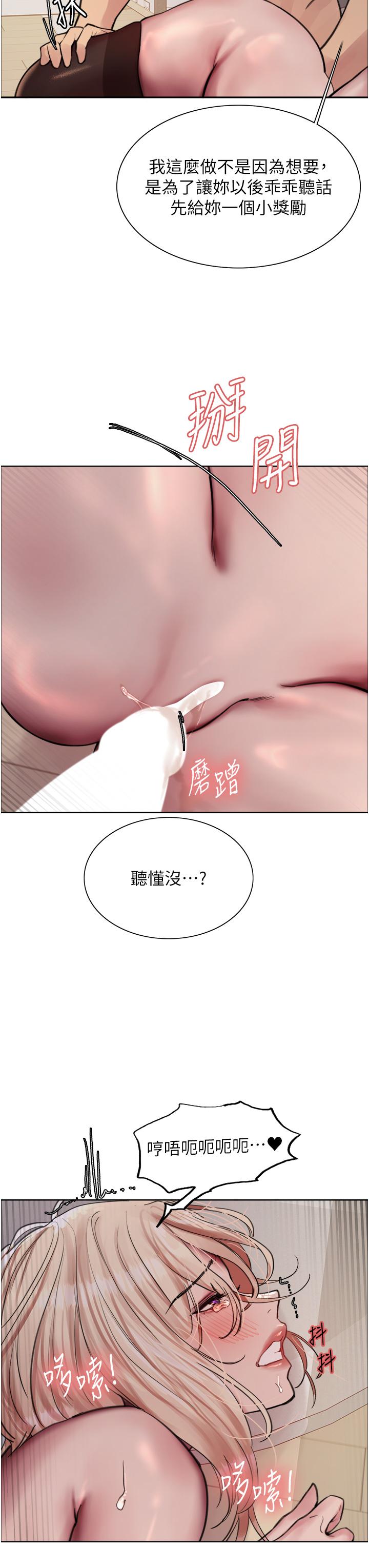 色輪眼 第69話-從現在起妳就是我養的狗 第42页