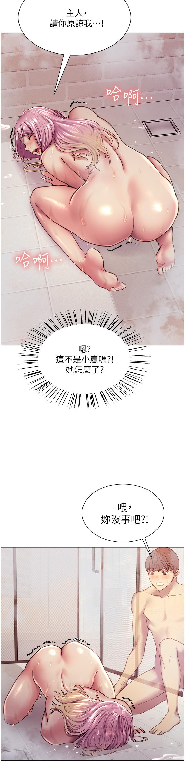 色輪眼 第6話-請用粗壯的棒棒抽插我 第32页