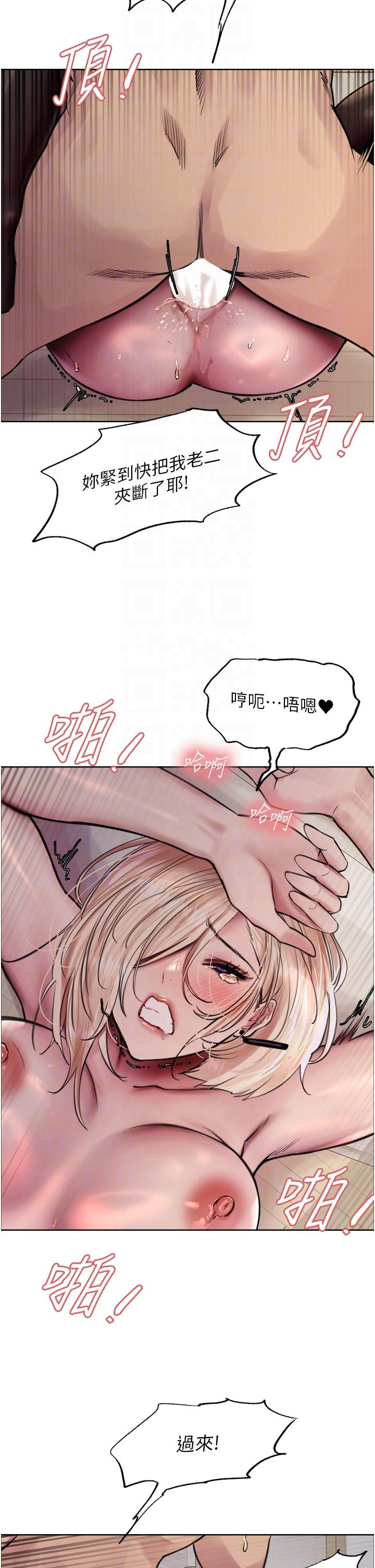 色輪眼 第70話-乖狗狗~喝牛奶時間到 第6页