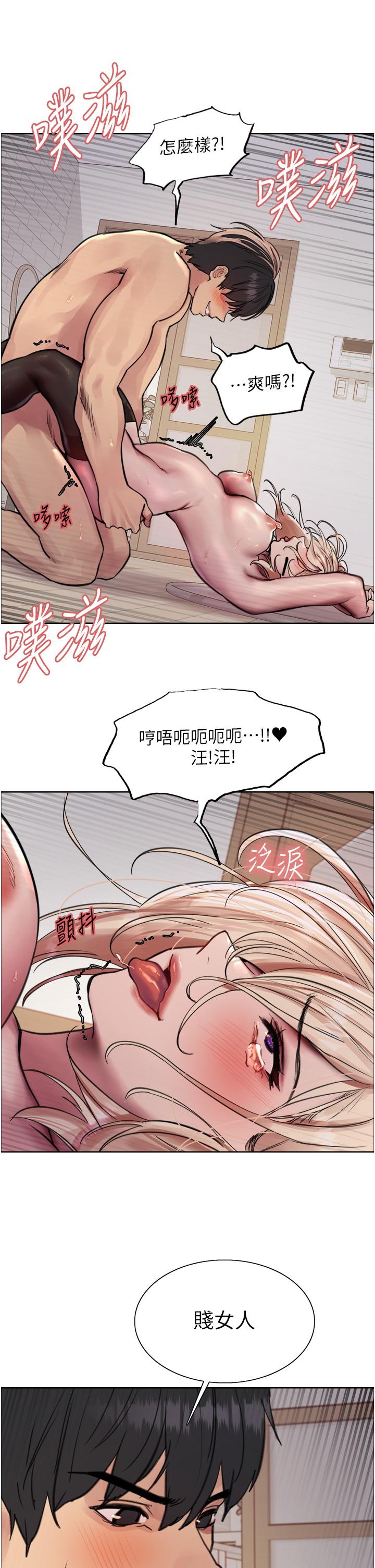 色輪眼 第70話-乖狗狗~喝牛奶時間到 第8页