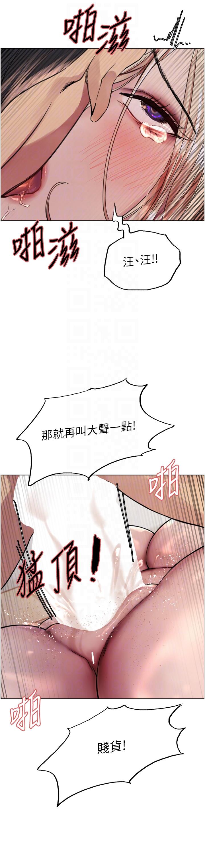 色輪眼 第70話-乖狗狗~喝牛奶時間到 第14页