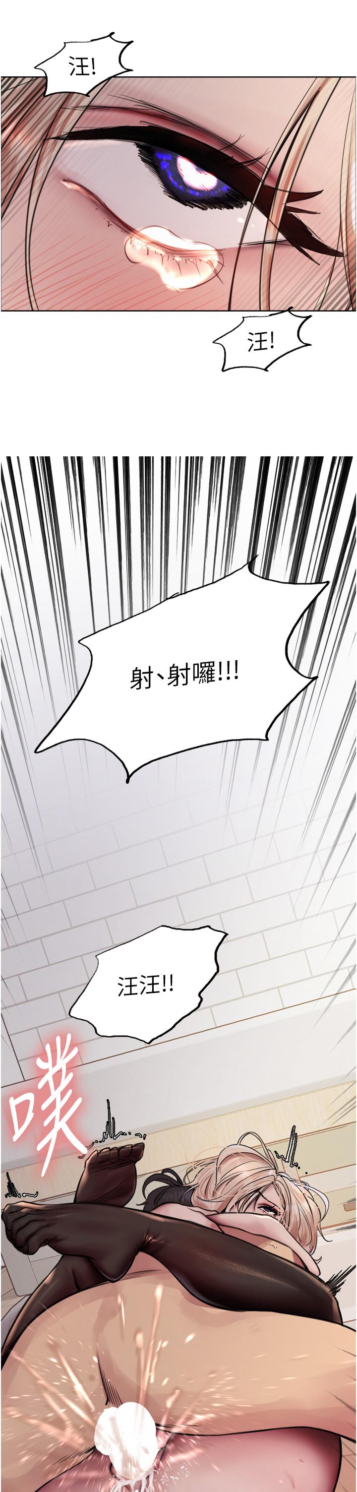 色輪眼 第70話-乖狗狗~喝牛奶時間到 第15页