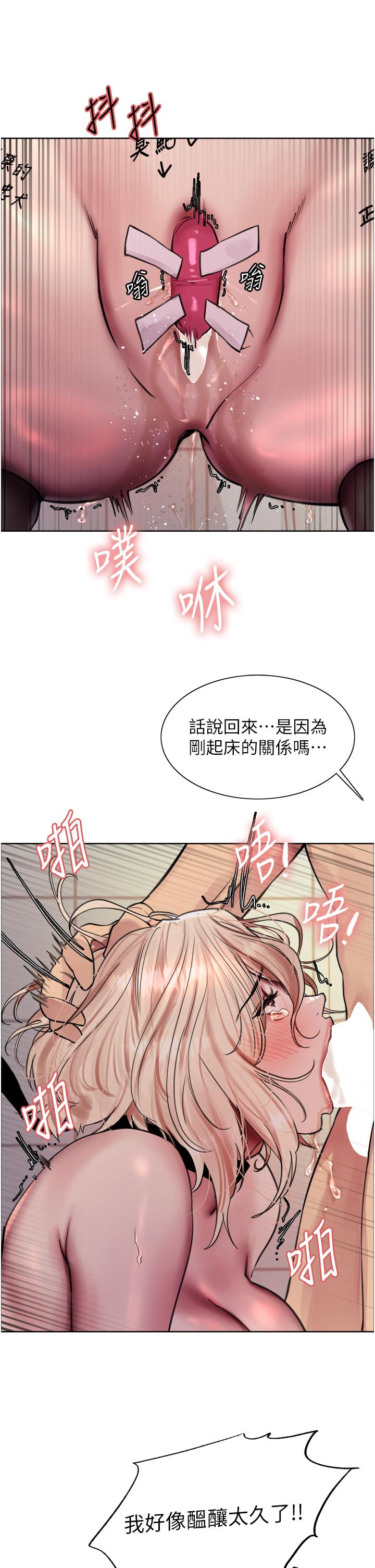 色輪眼 第70話-乖狗狗~喝牛奶時間到 第29页