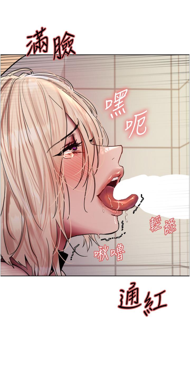 色輪眼 第70話-乖狗狗~喝牛奶時間到 第25页