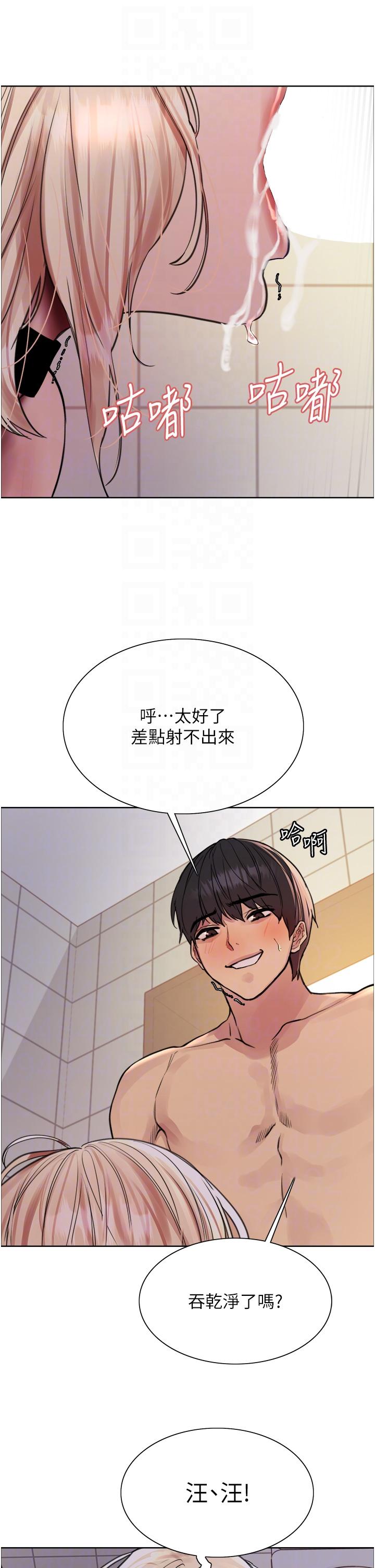 色輪眼 第70話-乖狗狗~喝牛奶時間到 第32页