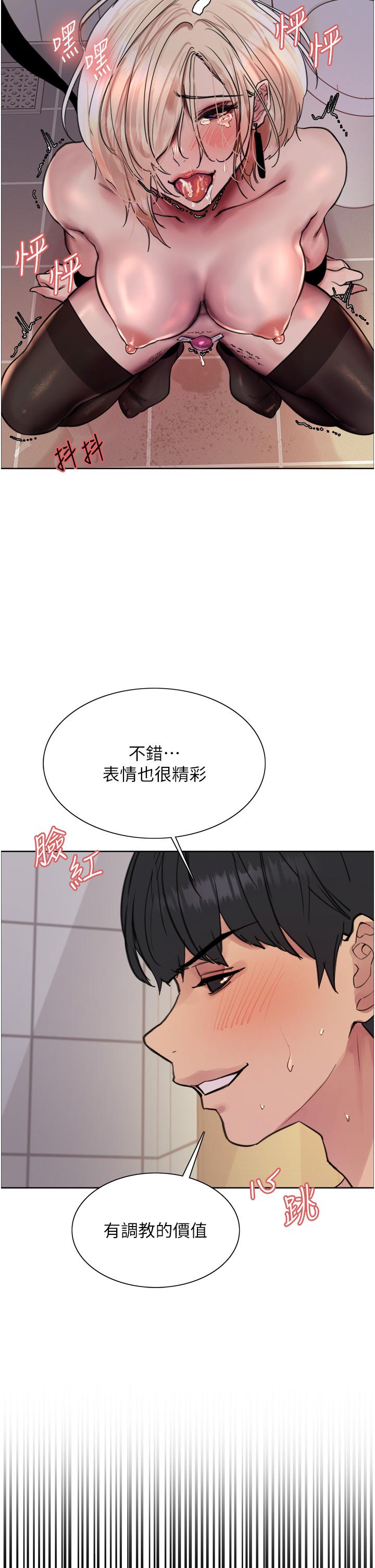 色輪眼 第70話-乖狗狗~喝牛奶時間到 第33页