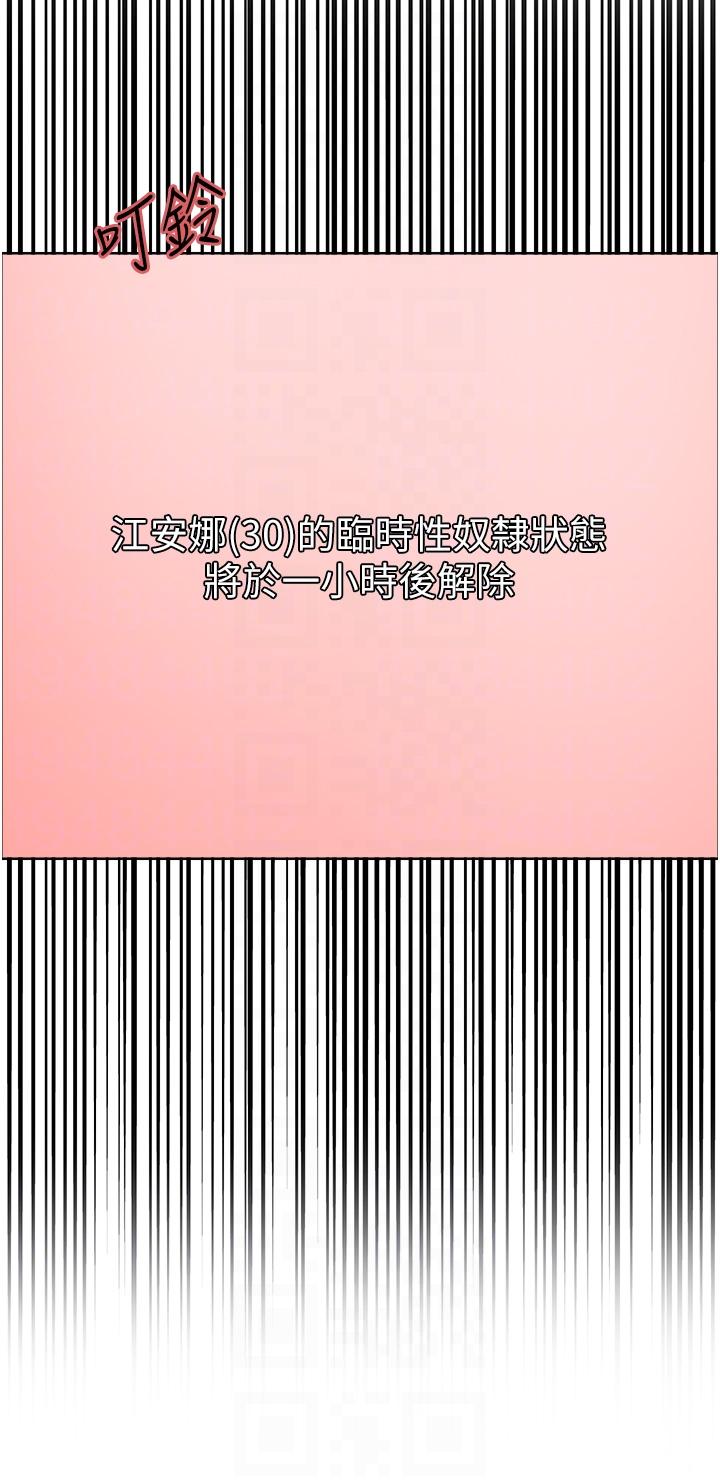 色輪眼 第70話-乖狗狗~喝牛奶時間到 第34页