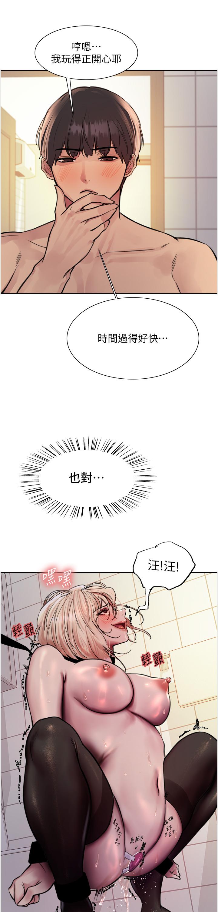 色輪眼 第70話-乖狗狗~喝牛奶時間到 第35页