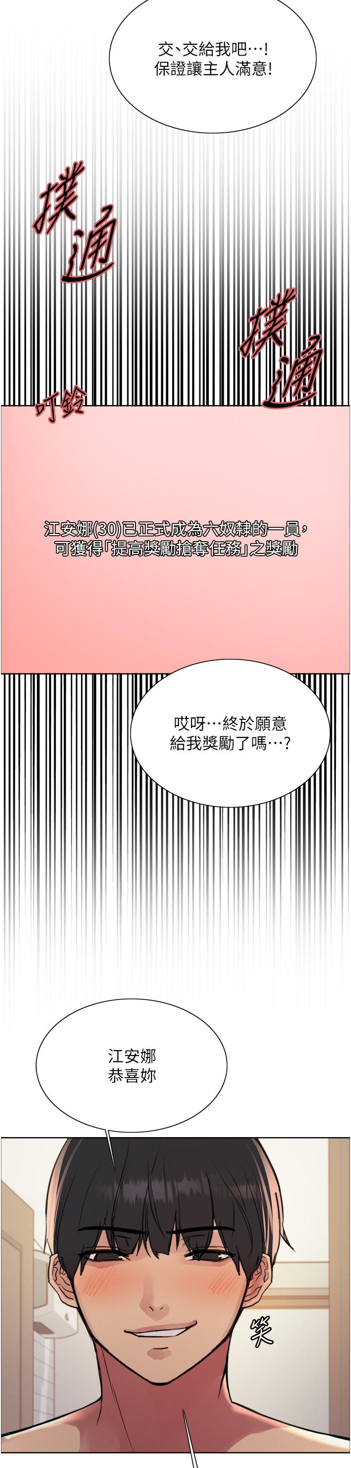 色輪眼 第71話-我硬了，把小穴掰開 第5页