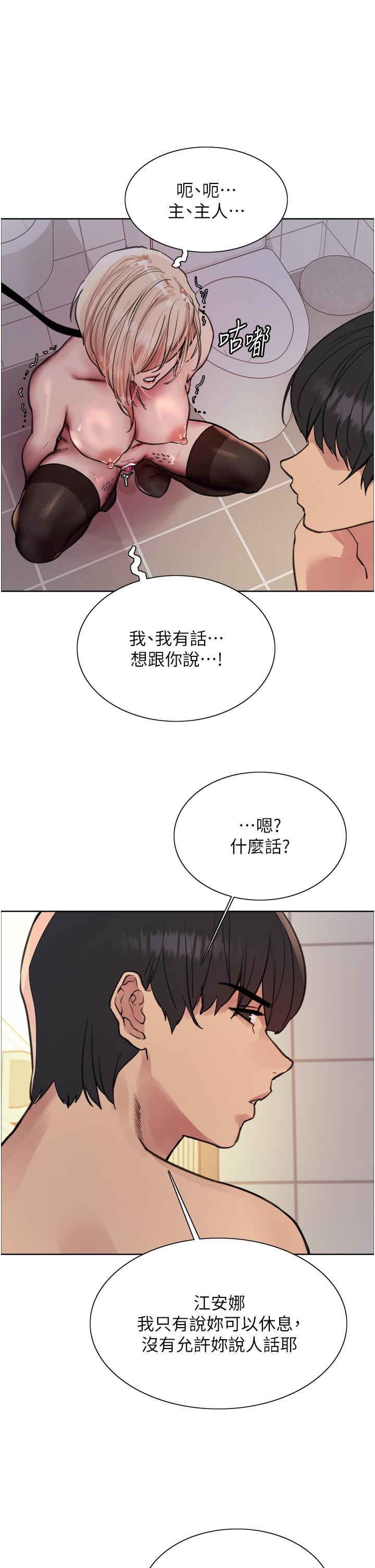 色輪眼 第71話-我硬了，把小穴掰開 第1页