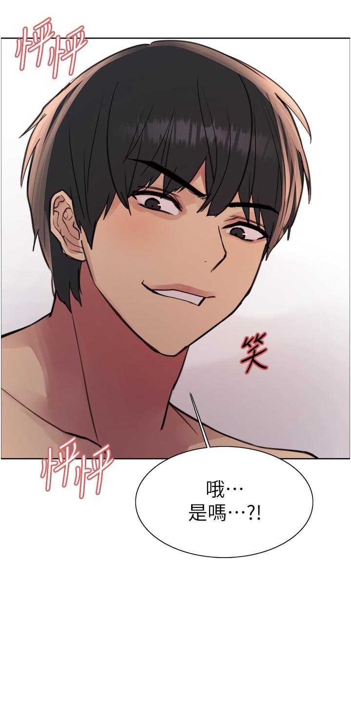 色輪眼 第71話-我硬了，把小穴掰開 第3页