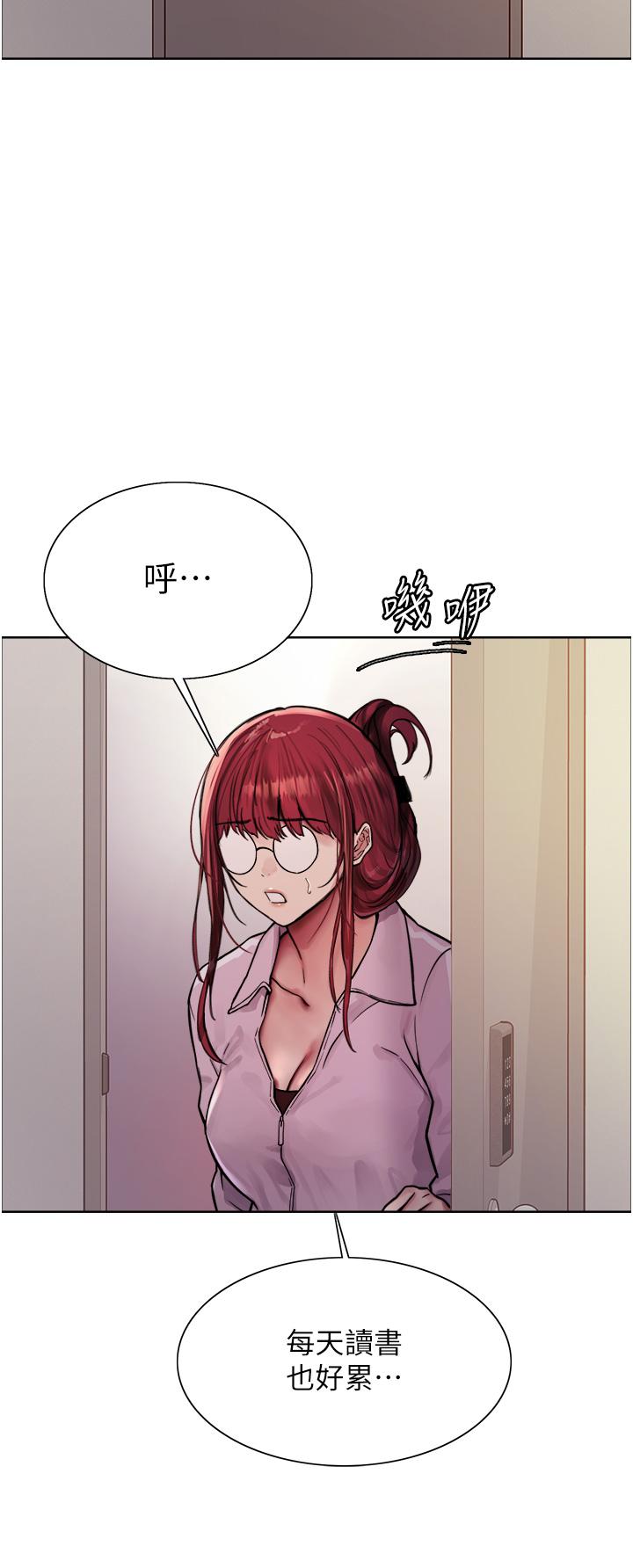 色輪眼 第71話-我硬了，把小穴掰開 第9页