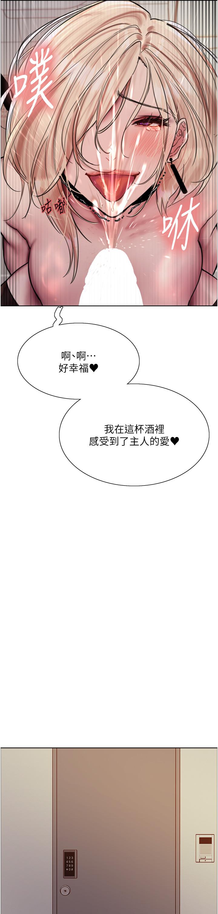 色輪眼 第71話-我硬了，把小穴掰開 第8页