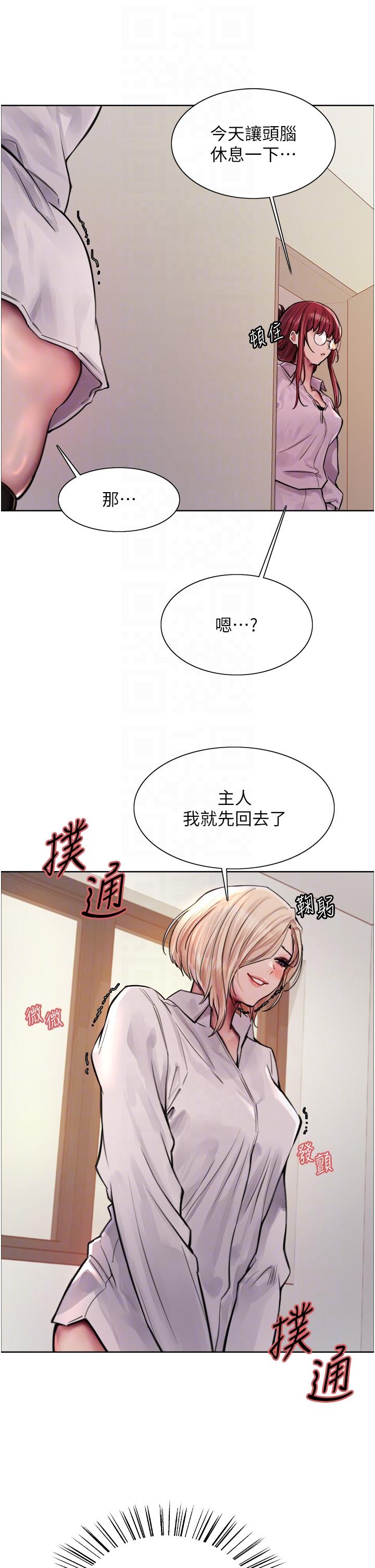 色輪眼 第71話-我硬了，把小穴掰開 第10页