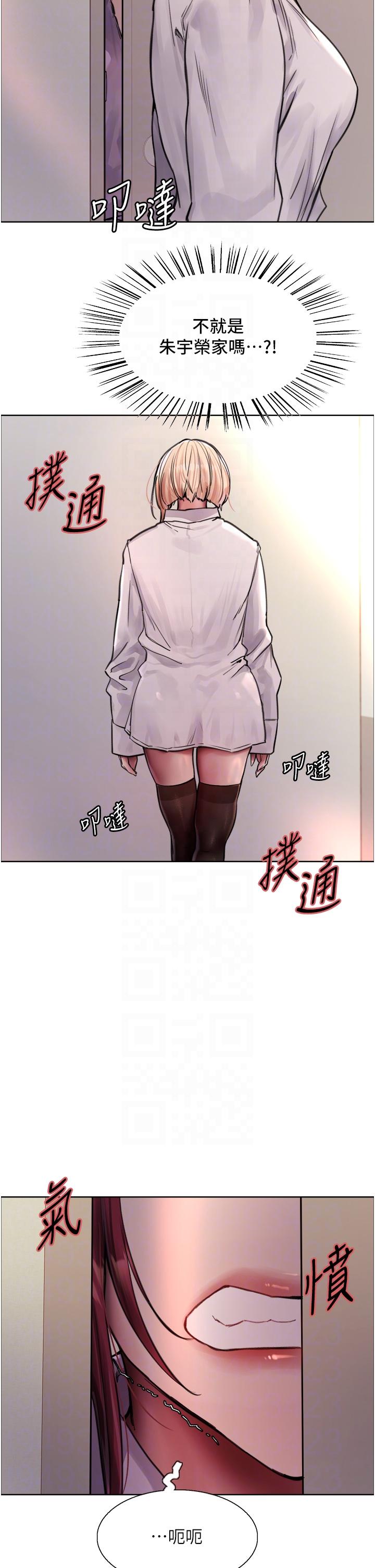 色輪眼 第71話-我硬了，把小穴掰開 第14页
