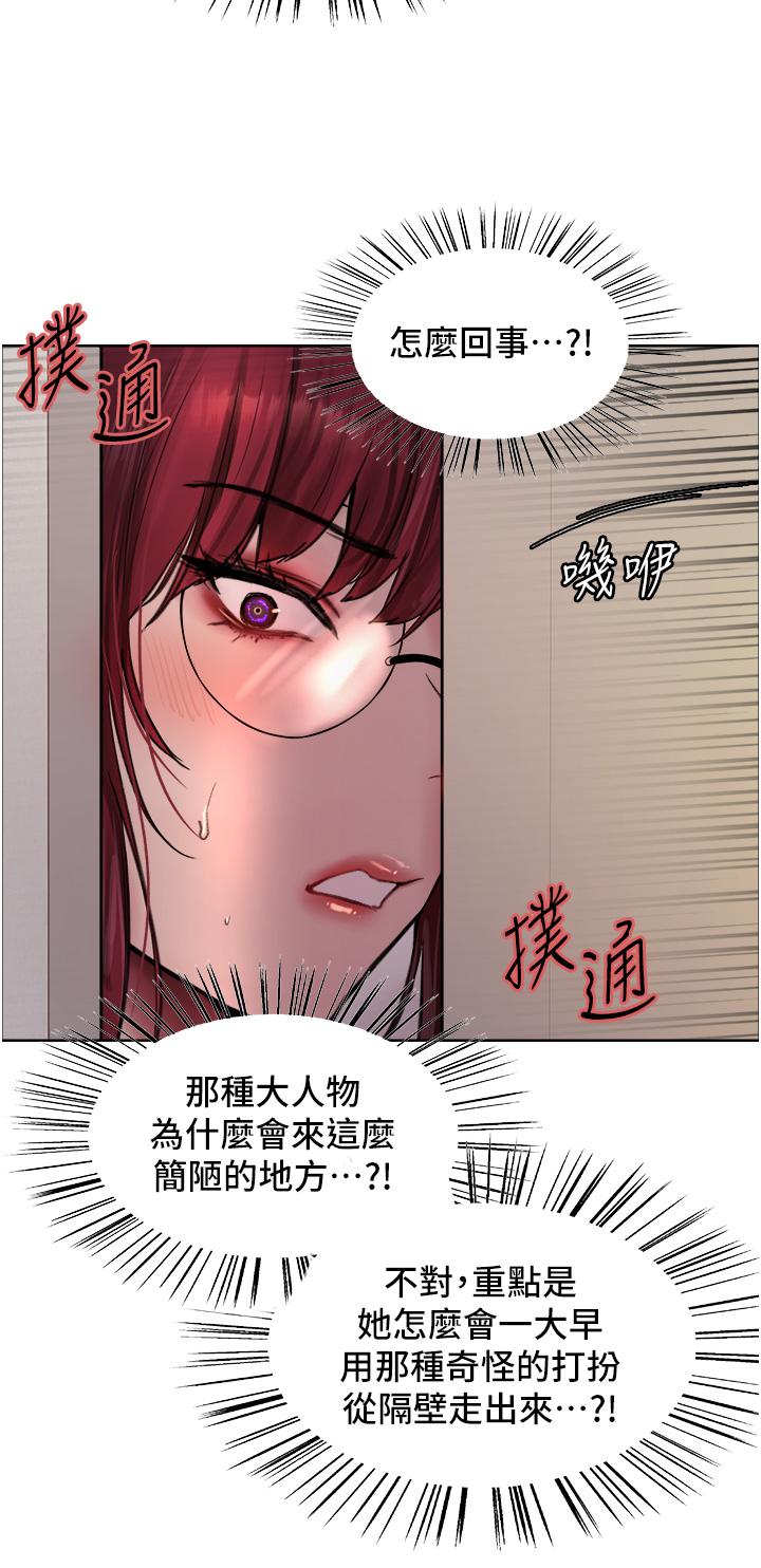 色輪眼 第71話-我硬了，把小穴掰開 第12页