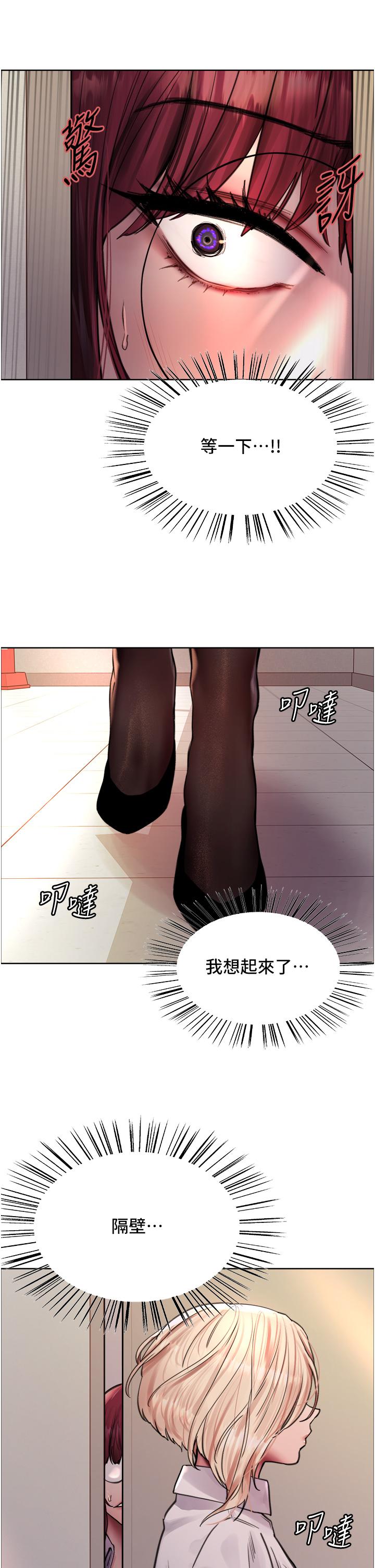 色輪眼 第71話-我硬了，把小穴掰開 第13页