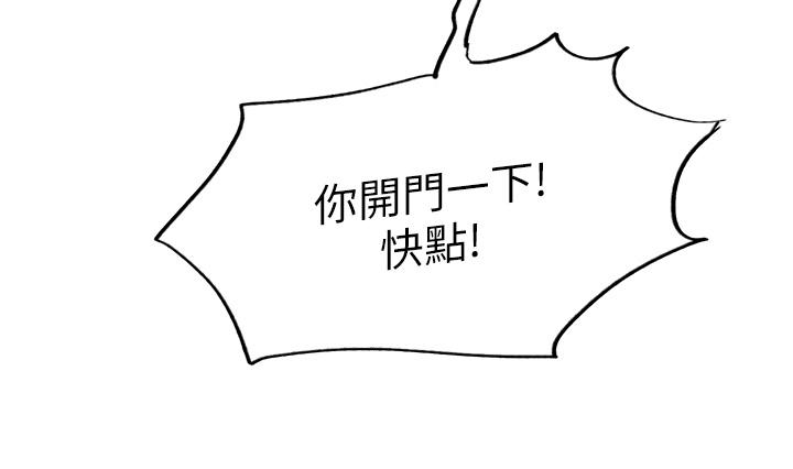色輪眼 第71話-我硬了，把小穴掰開 第16页