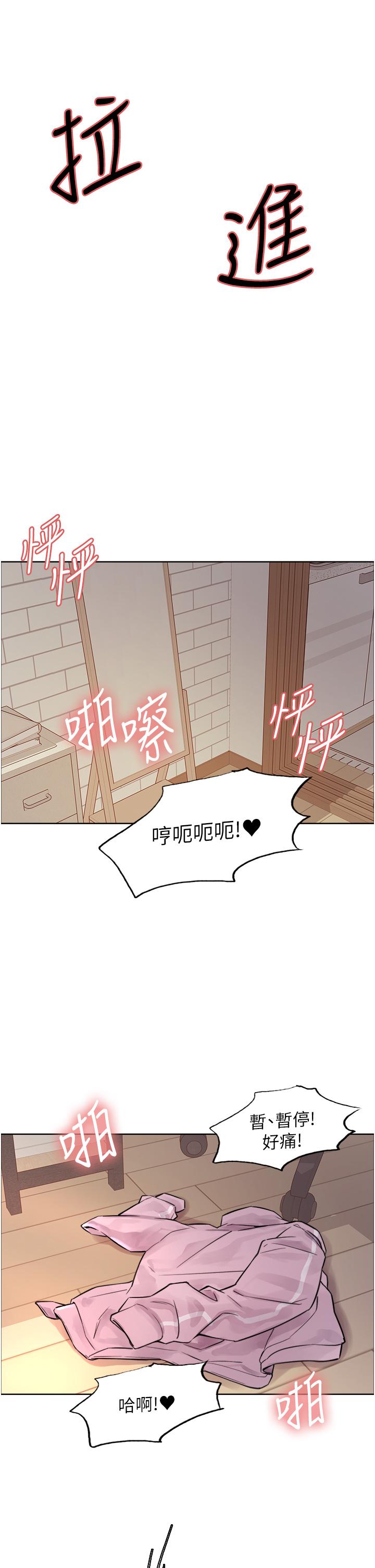 色輪眼 第71話-我硬了，把小穴掰開 第17页