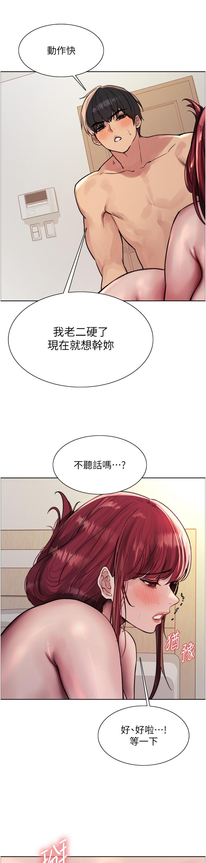 色輪眼 第71話-我硬了，把小穴掰開 第23页