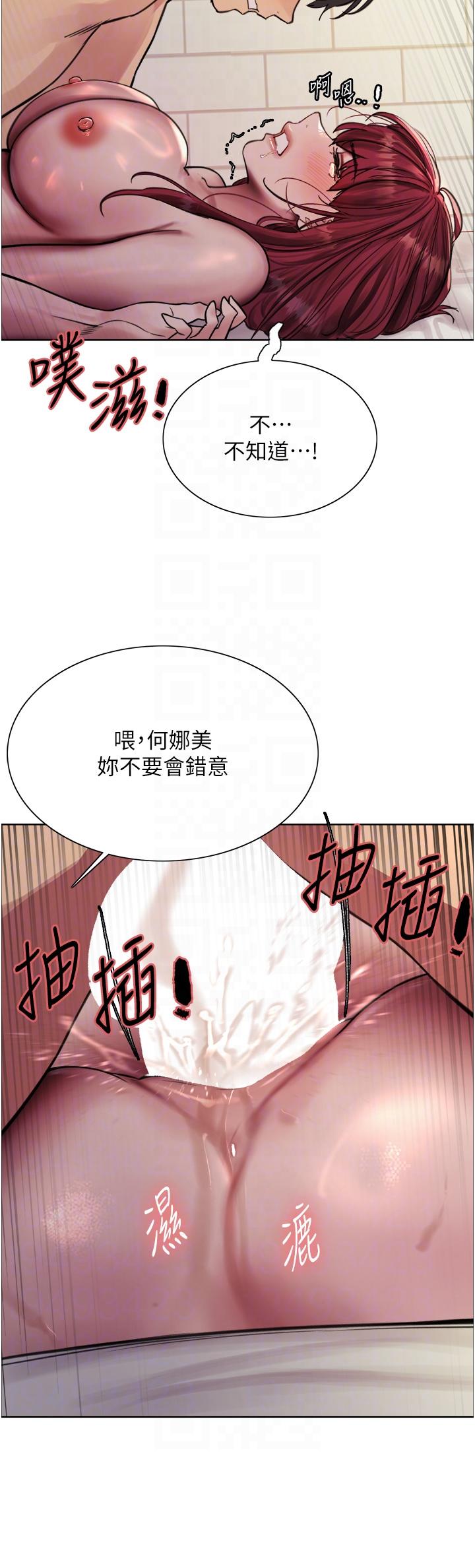 色輪眼 第71話-我硬了，把小穴掰開 第28页
