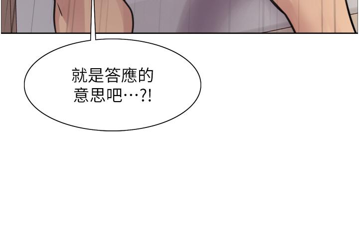 色輪眼 第71話-我硬了，把小穴掰開 第38页