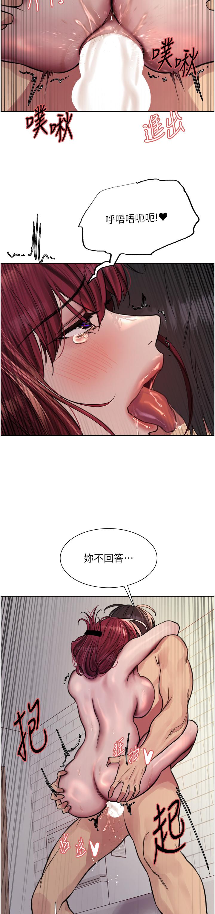 色輪眼 第71話-我硬了，把小穴掰開 第37页