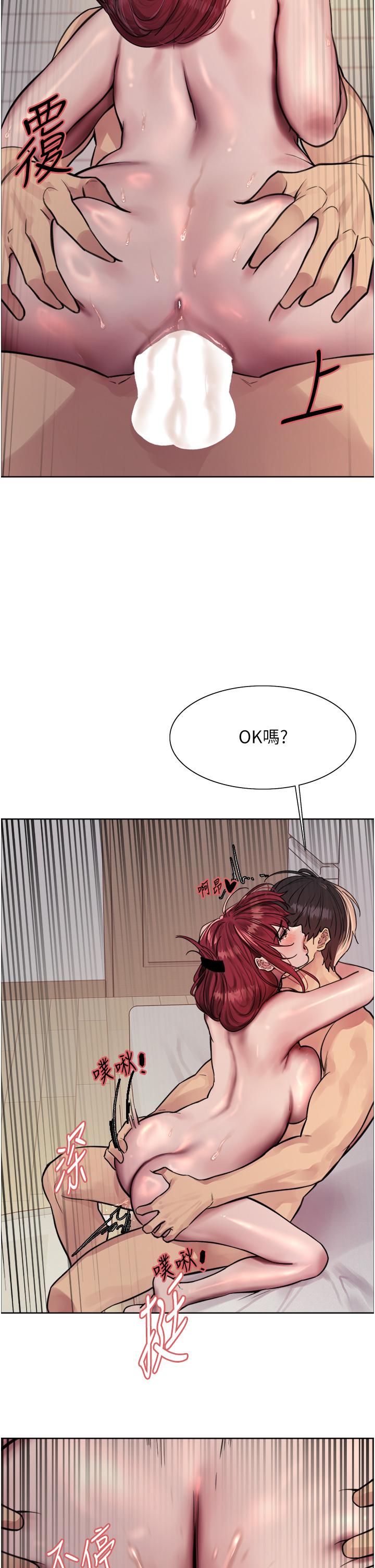 色輪眼 第71話-我硬了，把小穴掰開 第36页