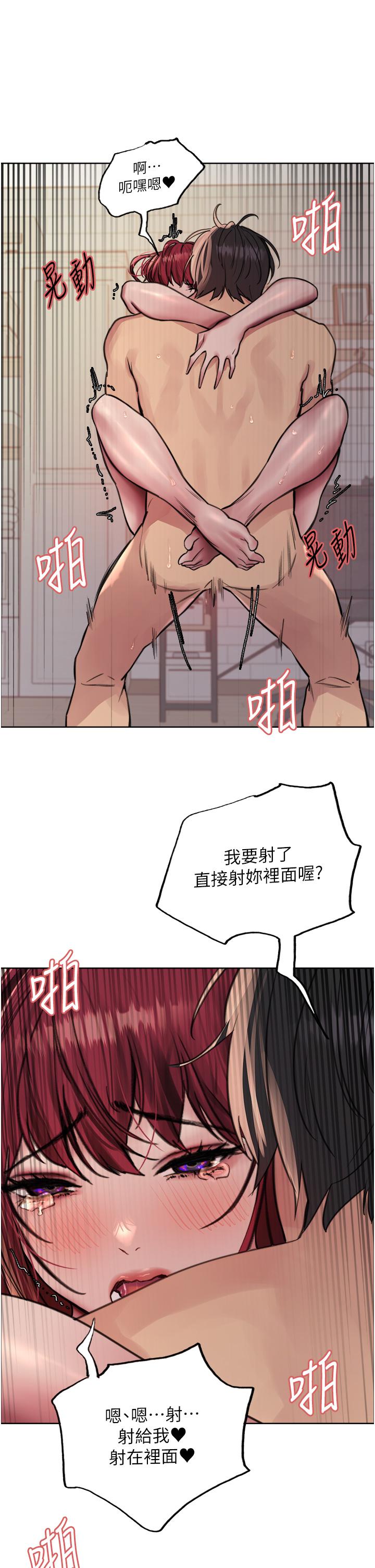 色輪眼 第71話-我硬了，把小穴掰開 第39页