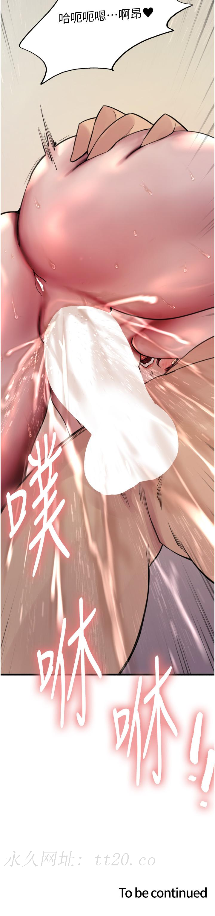 色輪眼 第71話-我硬了，把小穴掰開 第41页