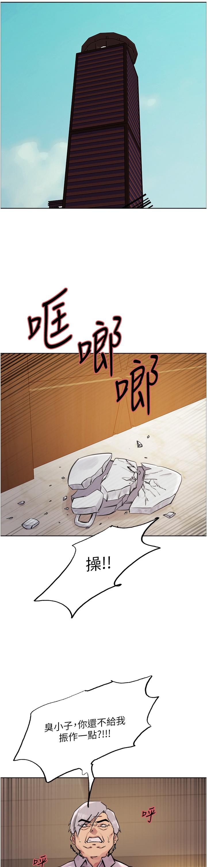 色輪眼 第72話-滾燙聖水的洗禮 第5页
