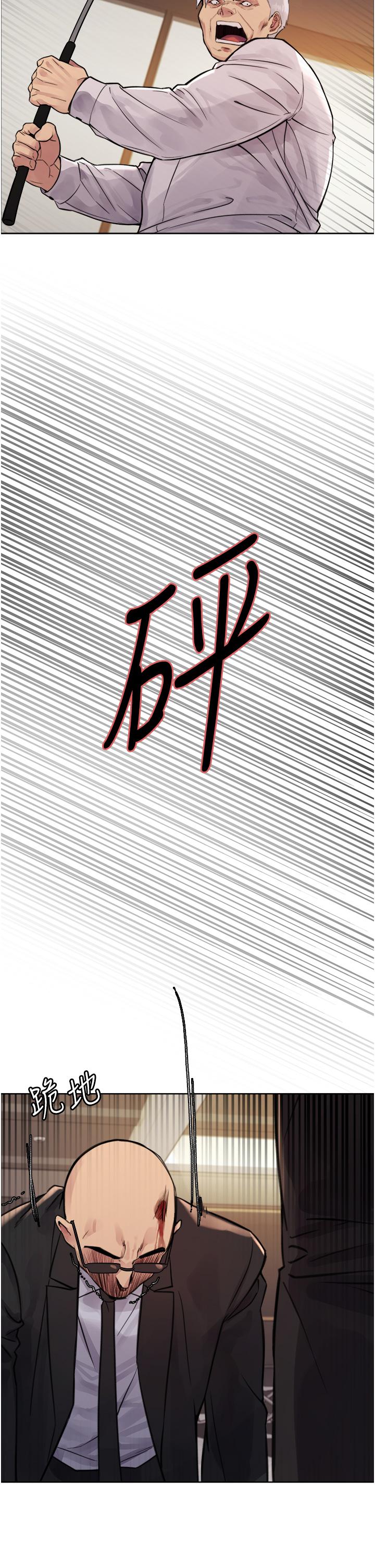 色輪眼 第72話-滾燙聖水的洗禮 第8页