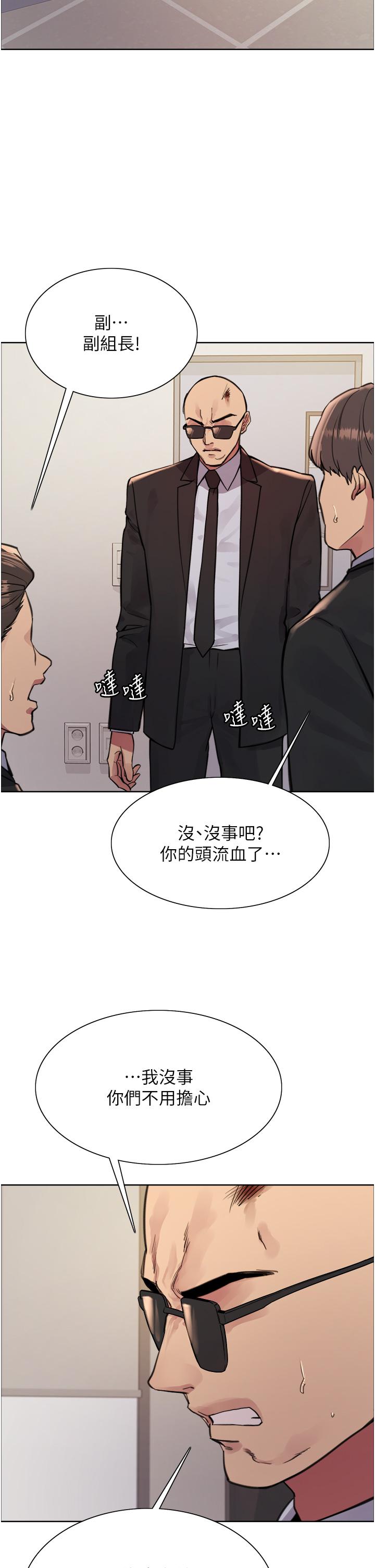 色輪眼 第72話-滾燙聖水的洗禮 第11页