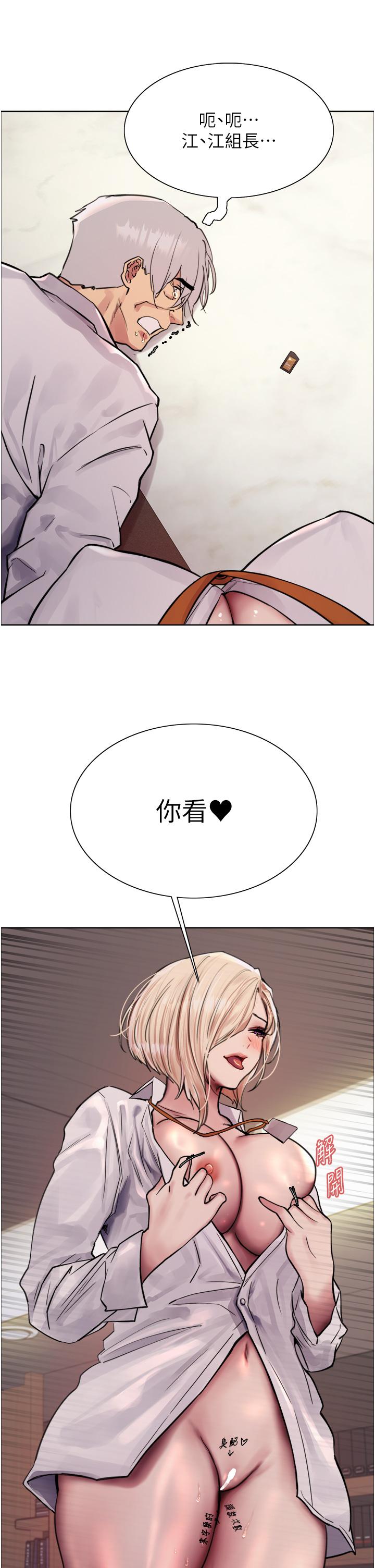 色輪眼 第72話-滾燙聖水的洗禮 第43页