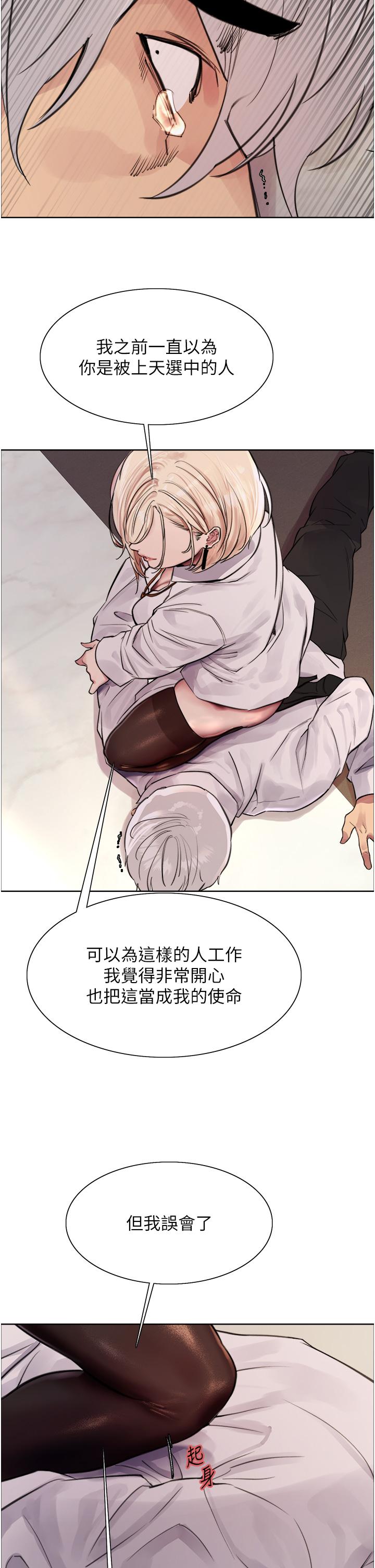 色輪眼 第72話-滾燙聖水的洗禮 第41页
