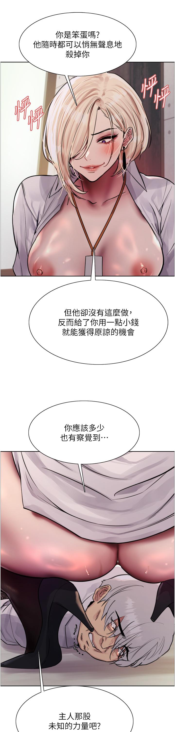 色輪眼 第72話-滾燙聖水的洗禮 第46页