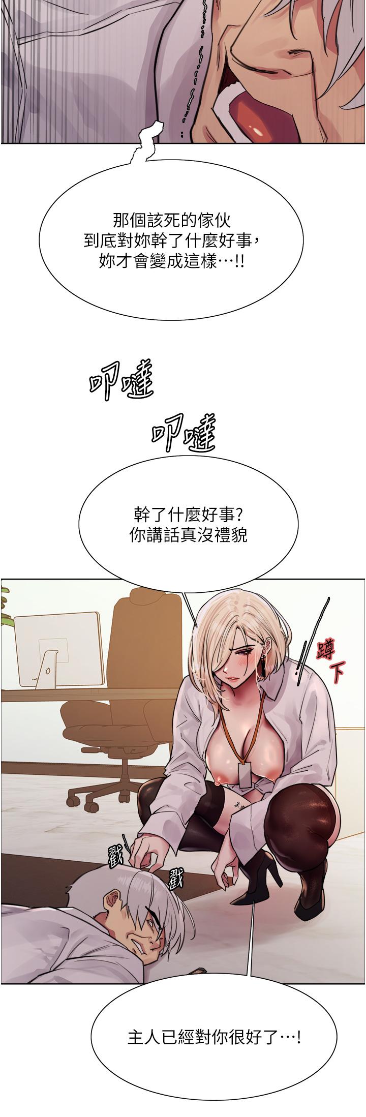 色輪眼 第72話-滾燙聖水的洗禮 第45页
