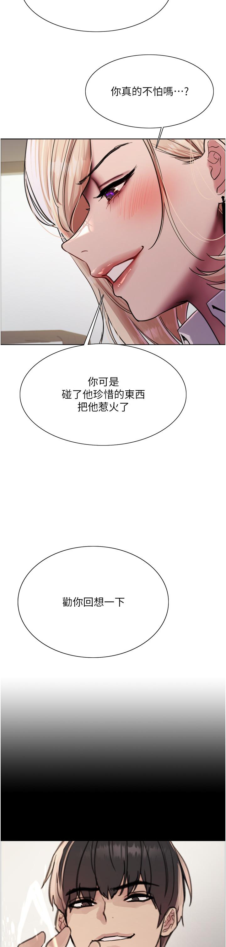 色輪眼 第72話-滾燙聖水的洗禮 第47页