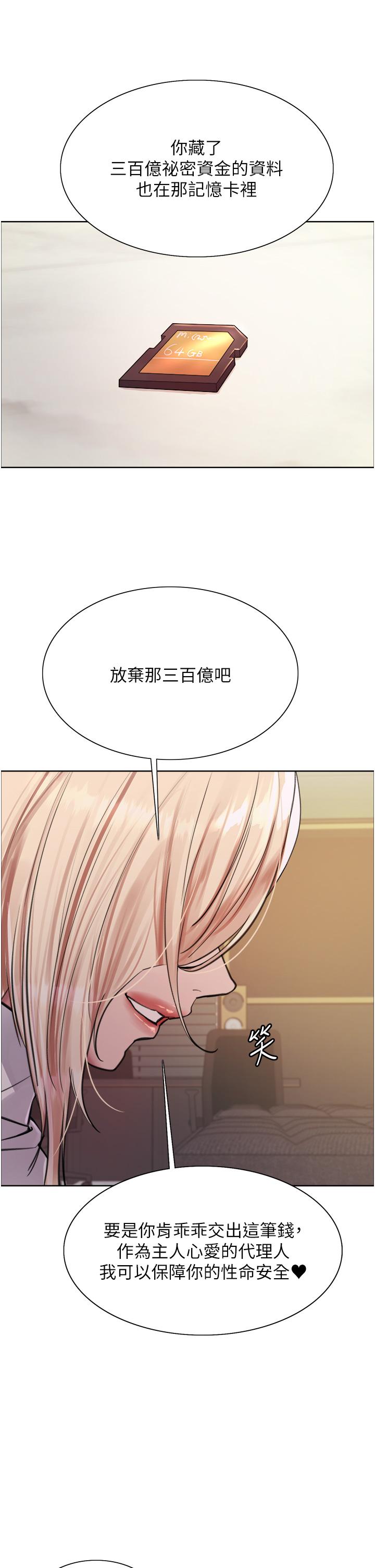 色輪眼 第72話-滾燙聖水的洗禮 第49页