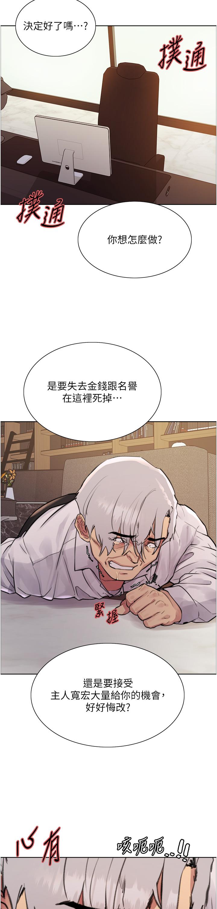 色輪眼 第72話-滾燙聖水的洗禮 第50页