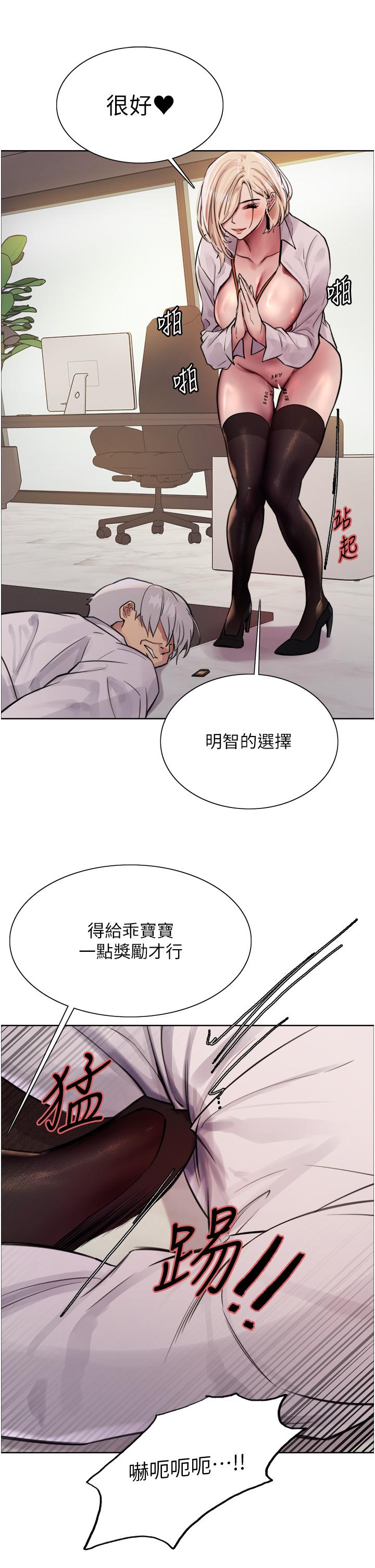 色輪眼 第72話-滾燙聖水的洗禮 第52页